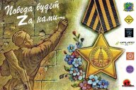 Марафон Победы Марафон Победы